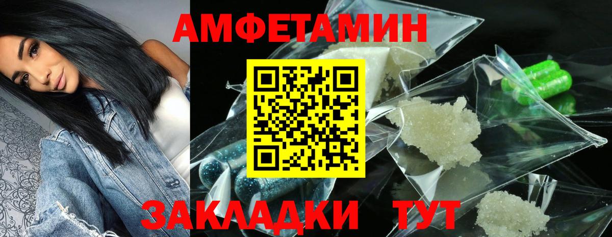 Amphetamine 98%  Вход с VPN  АМФЕТАМИН  Кушва 