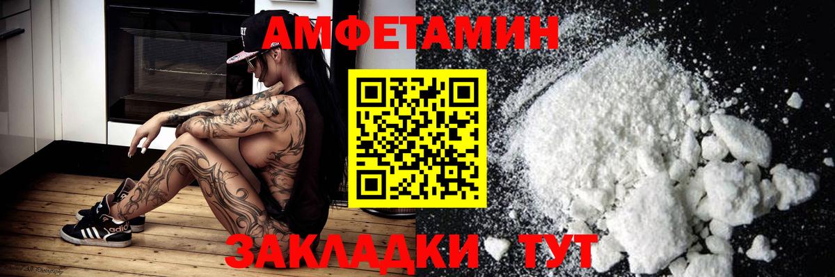 Amphetamine 97% Кушва