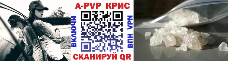 A-PVP кристаллы Кушва