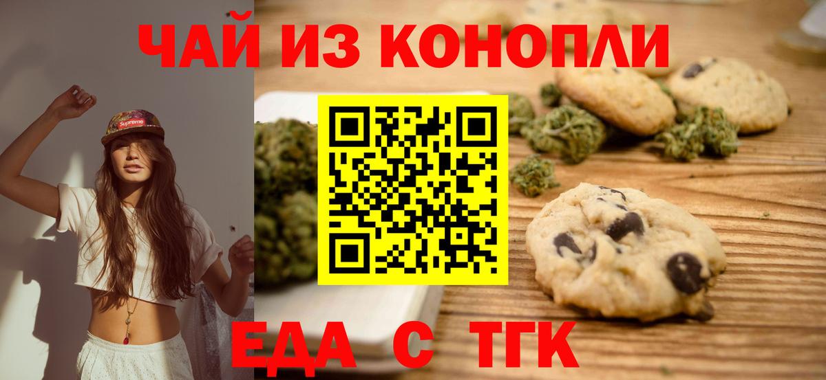 Кушва  Еда ТГК марихуана  Вход с VPN 