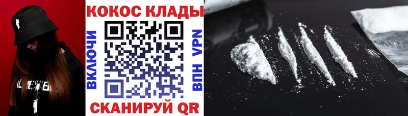 Cocaine FishScale закладки Кушва