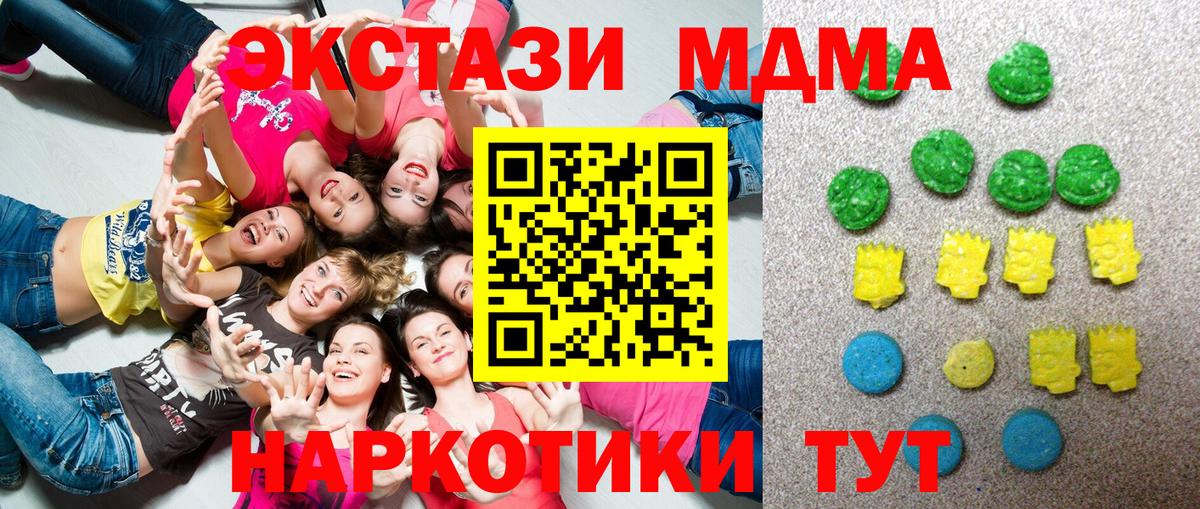 ЭКСТАЗИ таблы Кушва