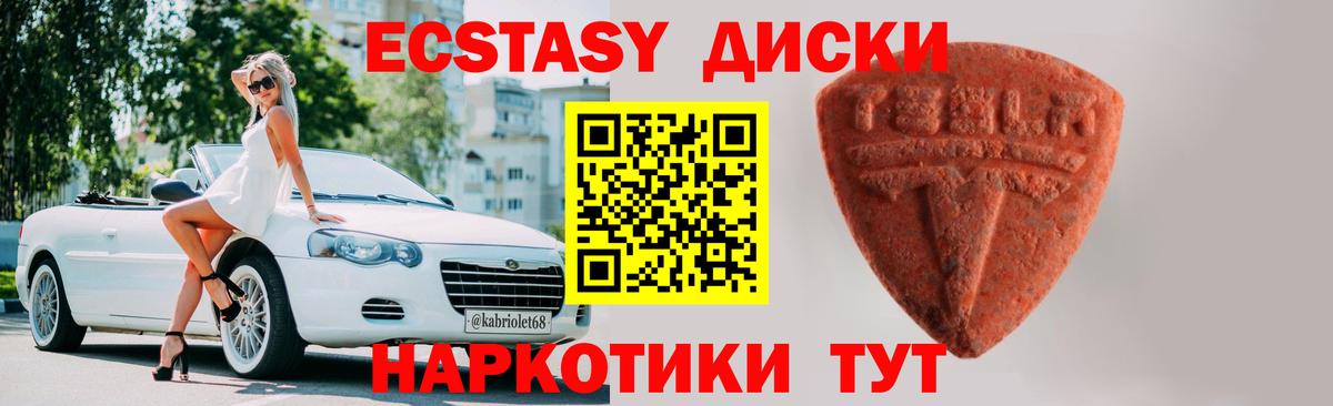 Экстази VHQ  Экстази  Вход с VPN  Кушва  что такое   Экстази 99% 