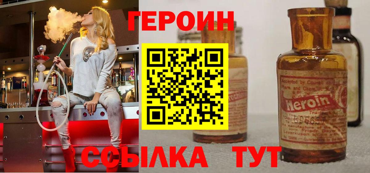 Кушва  ГЕРОИН гречка  Вход с VPN 