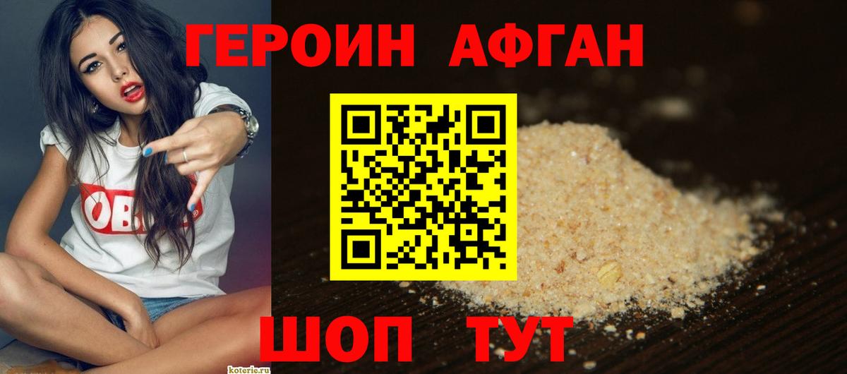 ГЕРОИН герыч Кушва