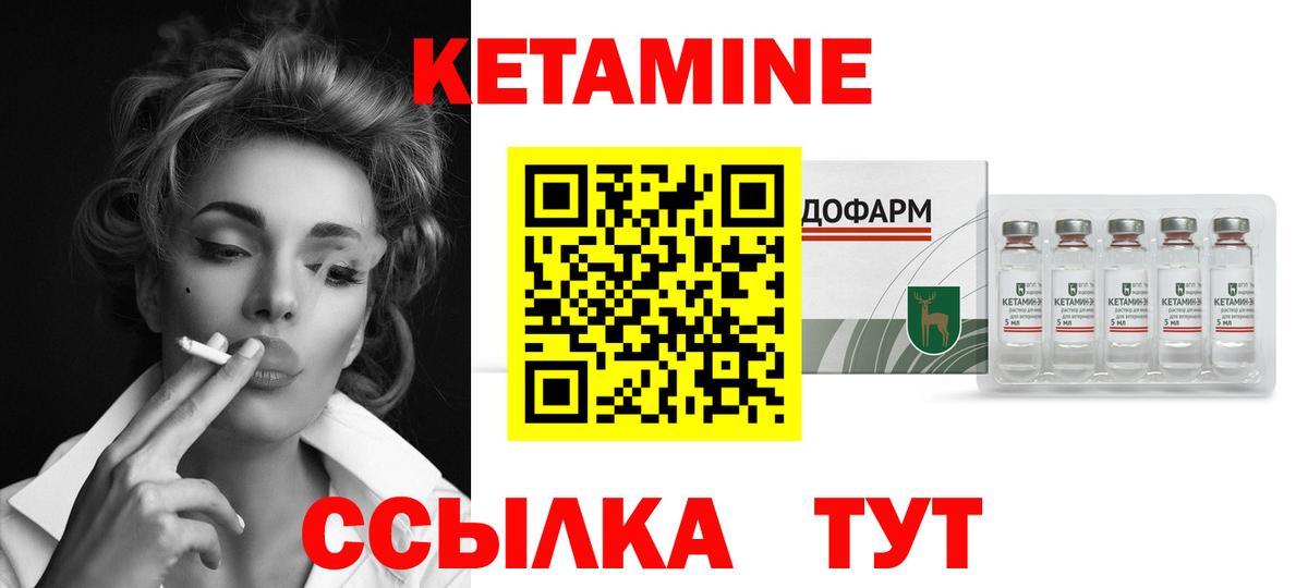 Кетамин VHQ Кушва