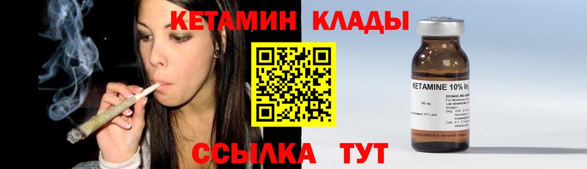 shop наркотические препараты  Кетамин VHQ  Вход с VPN  Кушва 