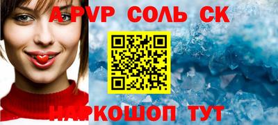 mdpv Шебекино
