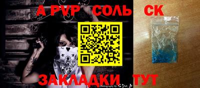 mdpv Шебекино