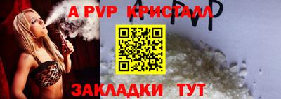 индика Шелехов