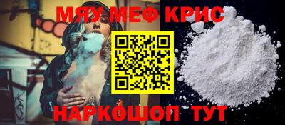 кристаллы Шахты