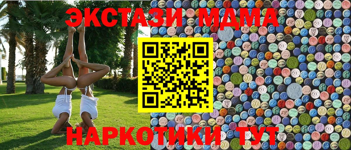 MDMA crystal Кушва