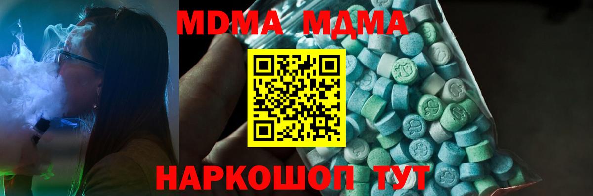 Кушва  MDMA Molly  Вход с VPN 