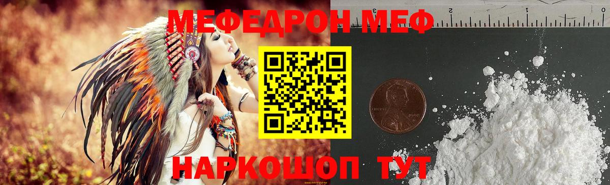 мега ССЫЛКА  Мефедрон  Вход с VPN  Меф 4 MMC  Кушва 
