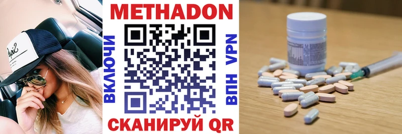 Метадон кристалл  Кушва 