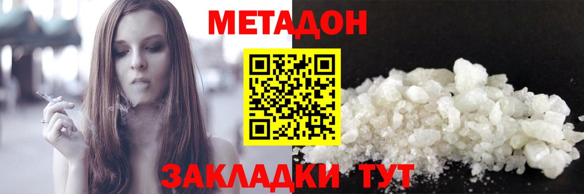 Кушва  МЕТАДОН VHQ  Вход с VPN 