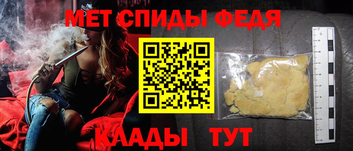 Метамфетамин Декстрометамфетамин 99.9%  Вход с VPN  Метамфетамин Декстрометамфетамин 99.9%  Кушва 