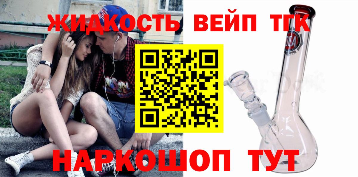 ТГК THC oil Кушва