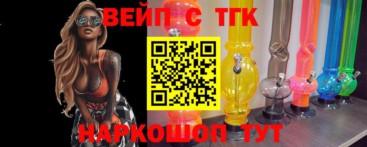 Дистиллят ТГК гашишное масло  ТГК вейп с тгк  Вход с VPN  наркошоп  Кушва 